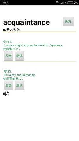 读短信来电报姓名 10.78 安卓版 3