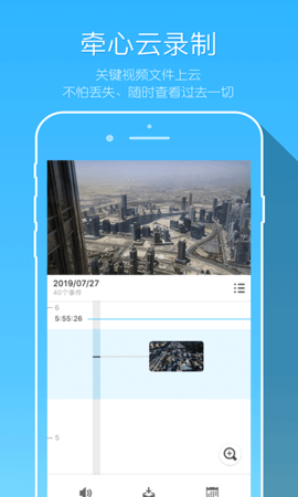 牵心 2.1.2 安卓版 3