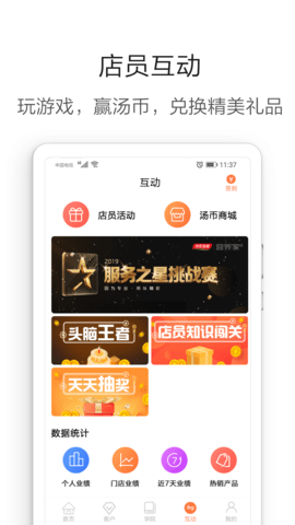 营养管家Pro 5.3.7 安卓版 2