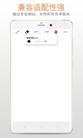 画板 88.89.36 安卓版 4