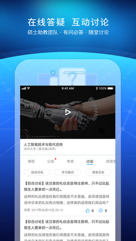 优课UOOC 2.3.0 安卓版 3