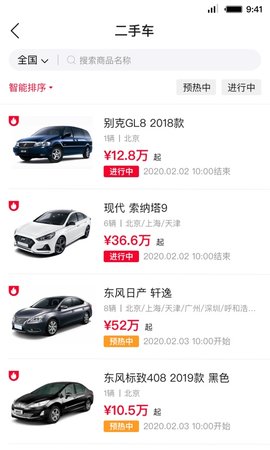 首汽租车 6.1.8 安卓版 2