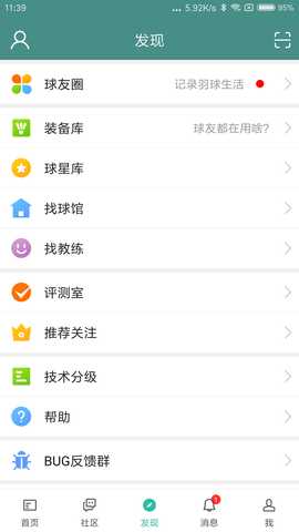 中羽在线 2.3.5 安卓版 2