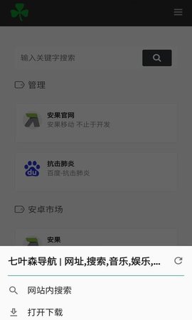 安果浏览器 1.1.3 安卓版 1