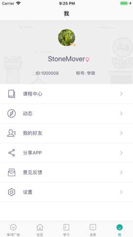 碰词儿 3.7 安卓版 2