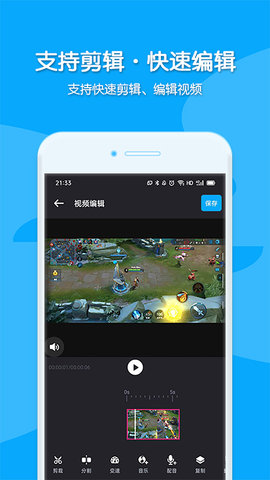 视频录制 1.6.2 安卓版 3