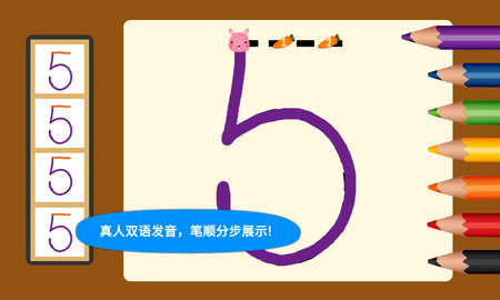 阳阳爱写字 2.8.2.281 安卓版 3