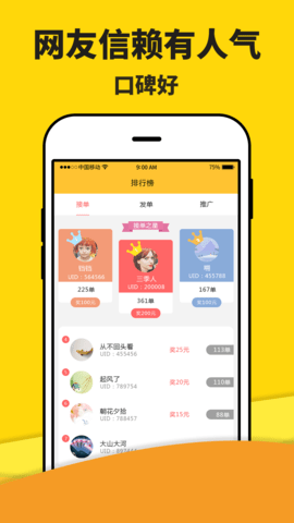 米多赚钱 1.8.0 安卓版 4
