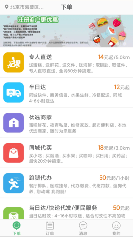 快服务 6.4.6 安卓版 1