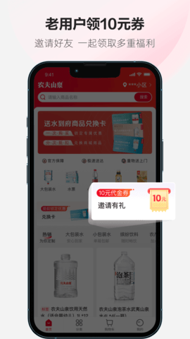送水到府 v6.3.3 最新版本 4