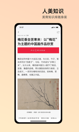 人美 3.26.0 安卓版 4