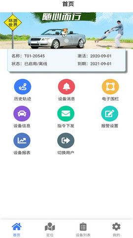车连星 v1.6.0817 安卓版 1