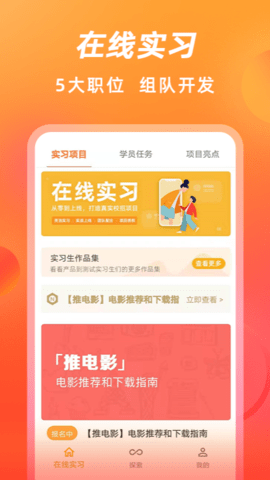 校招VIP 4.0.2 安卓版 2