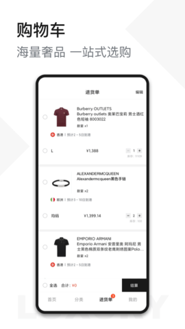 UNIBUY奢批 2.23.0 安卓版 3