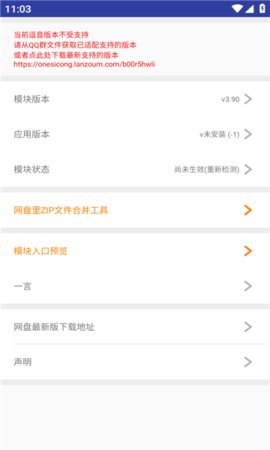 网络民工App 3.92 安卓版 2