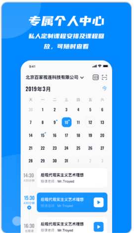 云端课堂 8.28.0 安卓版 1