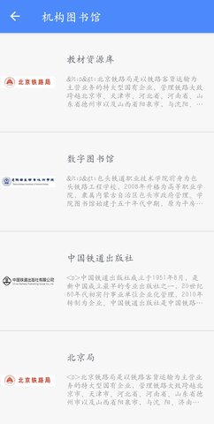 中铁客户端 1.1.0 安卓版 2