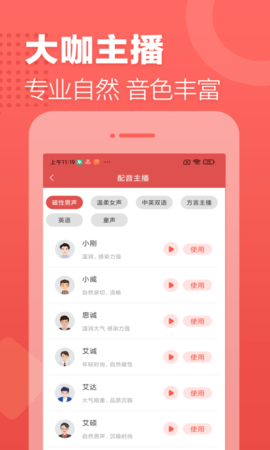 广告叫卖录音 2.12.15 安卓版 2