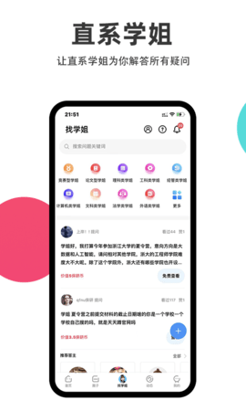 保研通 5.5.0 安卓版 3