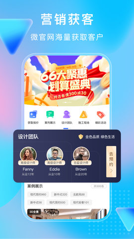 小叮当ERP 5.5.0 安卓版 3