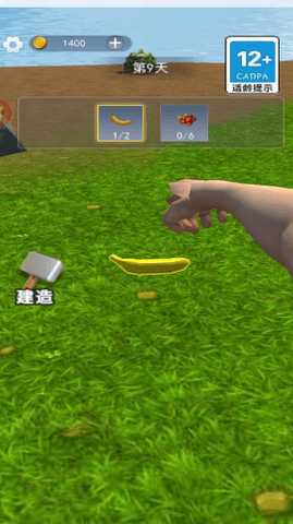 饥荒岛大冒险 1.0 安卓版 1