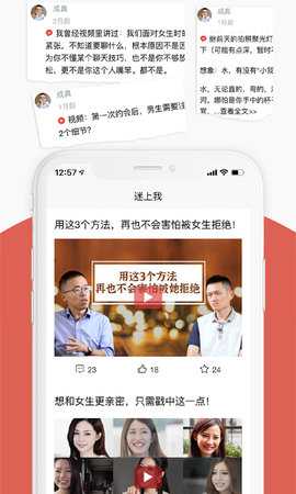 迷上我 3.4.5 安卓版 4