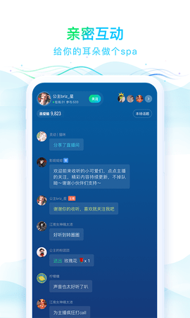 华语之声 1.3.3 安卓版 2