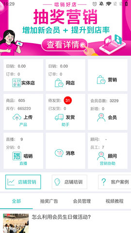 老板管理 4.9.0 安卓版 1