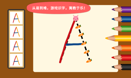 阳阳爱写字 2.8.2.281 安卓版 2