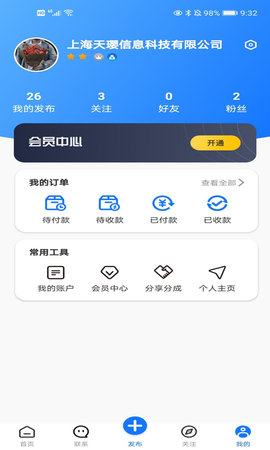 济连 1.9.0 安卓版 1
