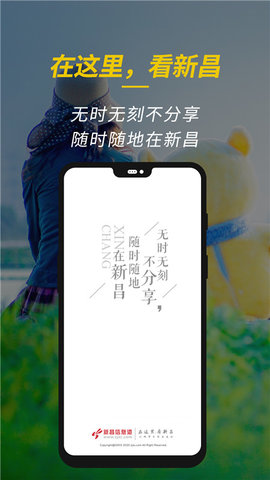 新昌信息港 6.4.2 官方版 3