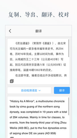 文字识别 2.7.0 安卓版 2