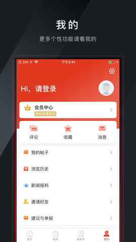 鄞响 5.1.3 安卓版 2