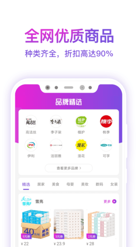 高佣 8.1.0 安卓版 2