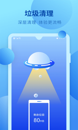 快马手机清理 5.1.052 安卓版 1