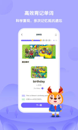 外研U学 6.6.0 安卓版 1