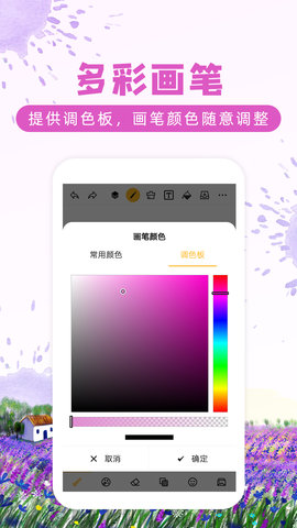 涂鸦画图 9.0.5 安卓版 2