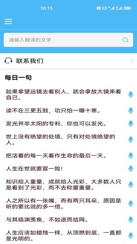 轻松翻译中英互译 1.6.6 安卓版 1