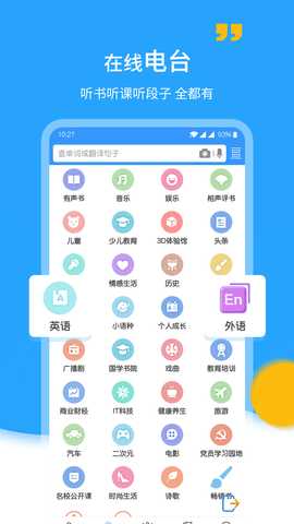 中英翻译官 5.0.8 安卓版 4