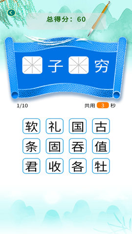 少儿国学古诗成语故事 1.0.9 安卓版 2