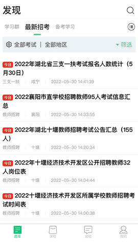 格木教育 1.0.41 安卓版 2