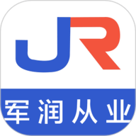 军润从业
