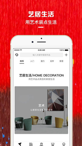 艺网 4.7.6 安卓版 4