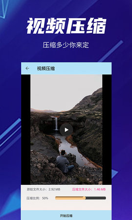 快压缩 29 安卓版 1