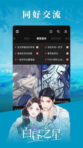 PODO漫画 3.12.0 安卓版 4