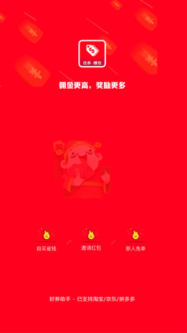 好券助手 3.6.2 安卓版 4