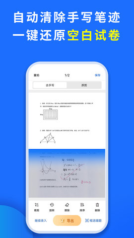 巧学宝 3.1.3 安卓版 2