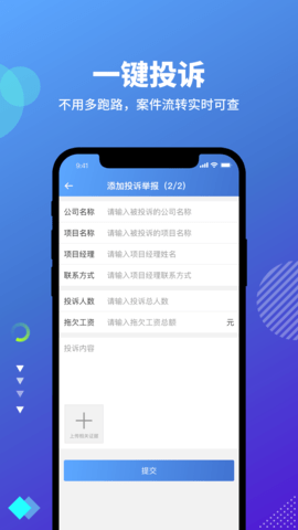 云住工 3.4.5 安卓版 1