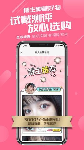 可得眼镜 5.4.7 安卓版 1