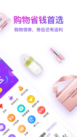 高佣 8.1.0 安卓版 1